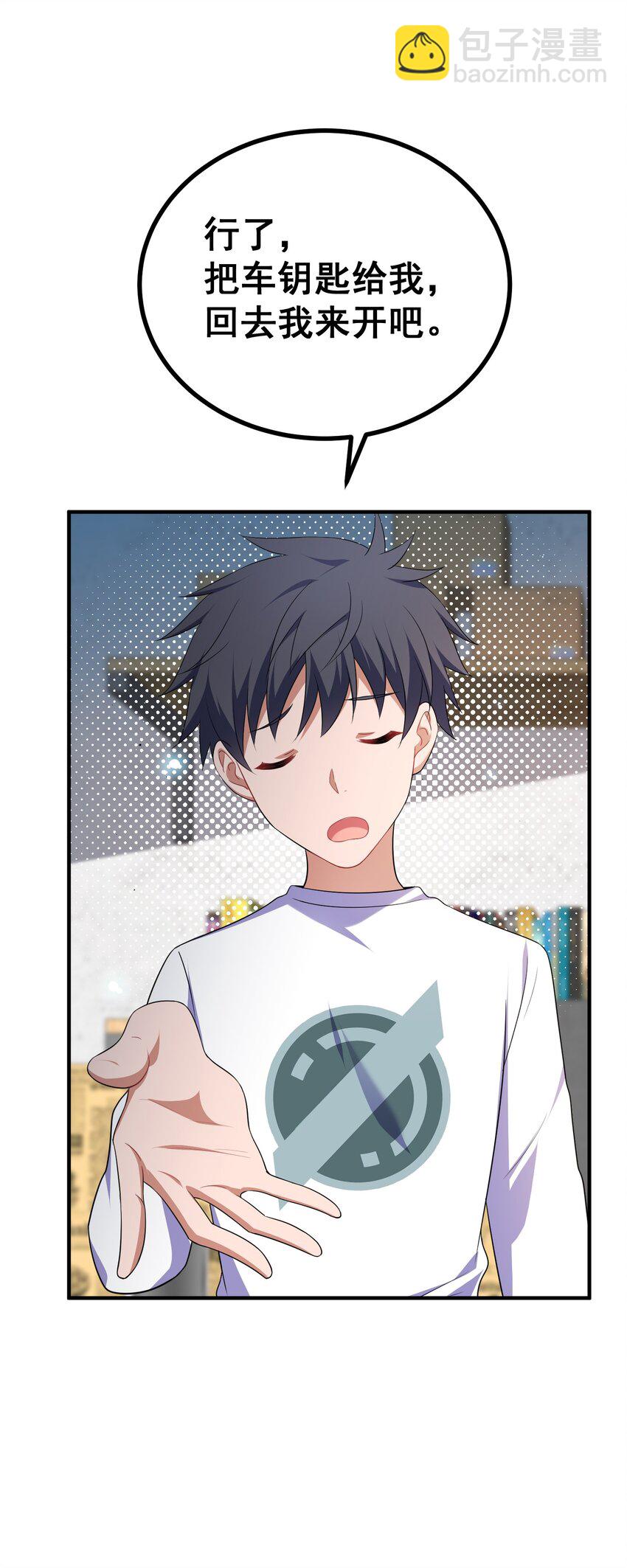 73 交&hellip;&hellip;心(1/2)-第82话