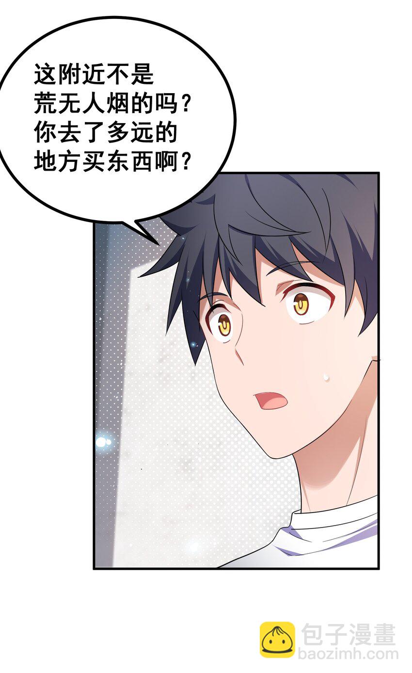 73 交&hellip;&hellip;心(1/2)-第82话