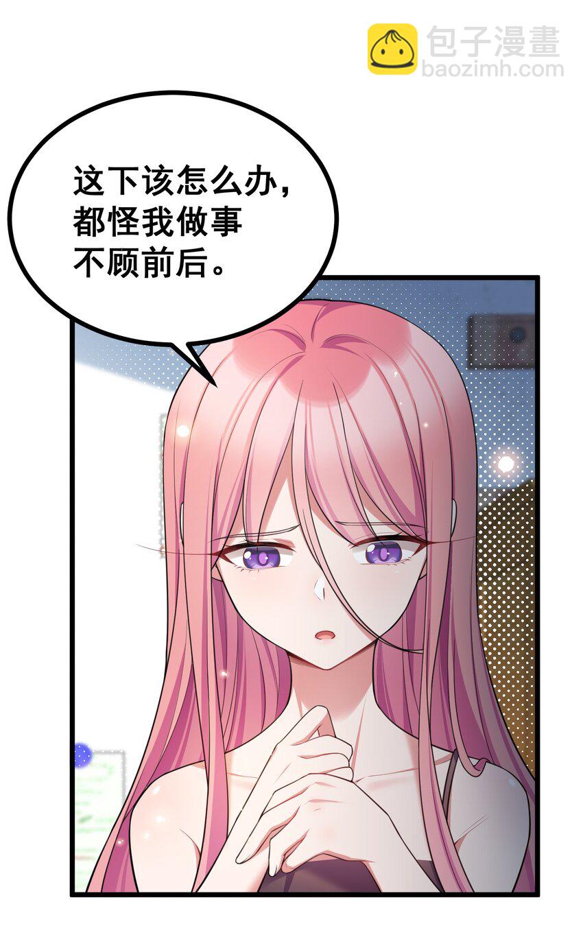 73 交&hellip;&hellip;心(1/2)-第82话