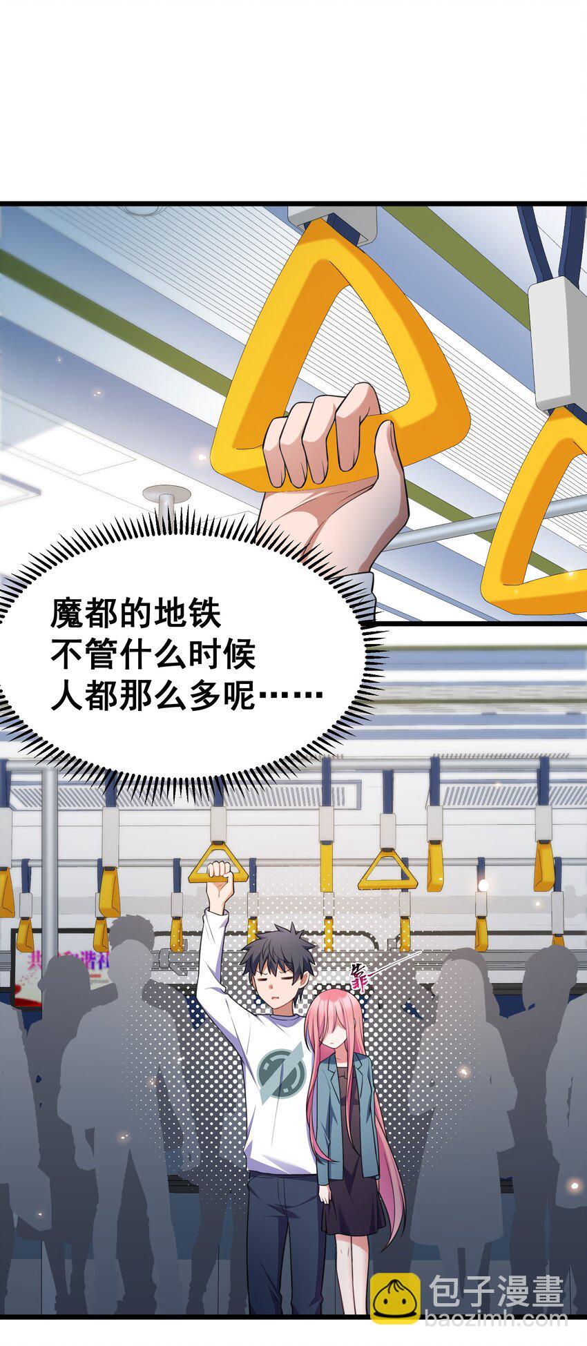 73 交&hellip;&hellip;心(1/2)-第82话