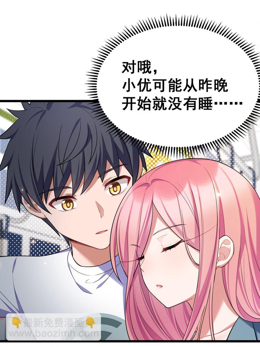 73 交&hellip;&hellip;心(1/2)-第82话