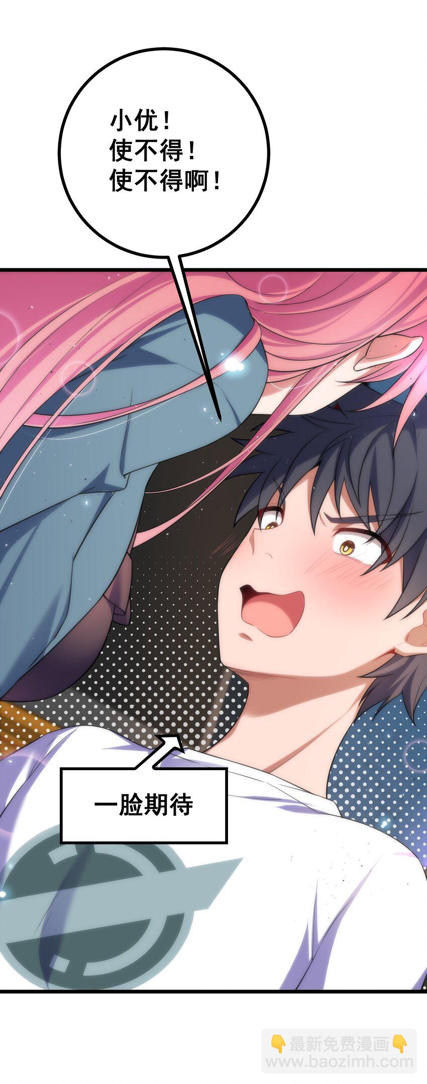 73 交&hellip;&hellip;心(1/2)-第82话