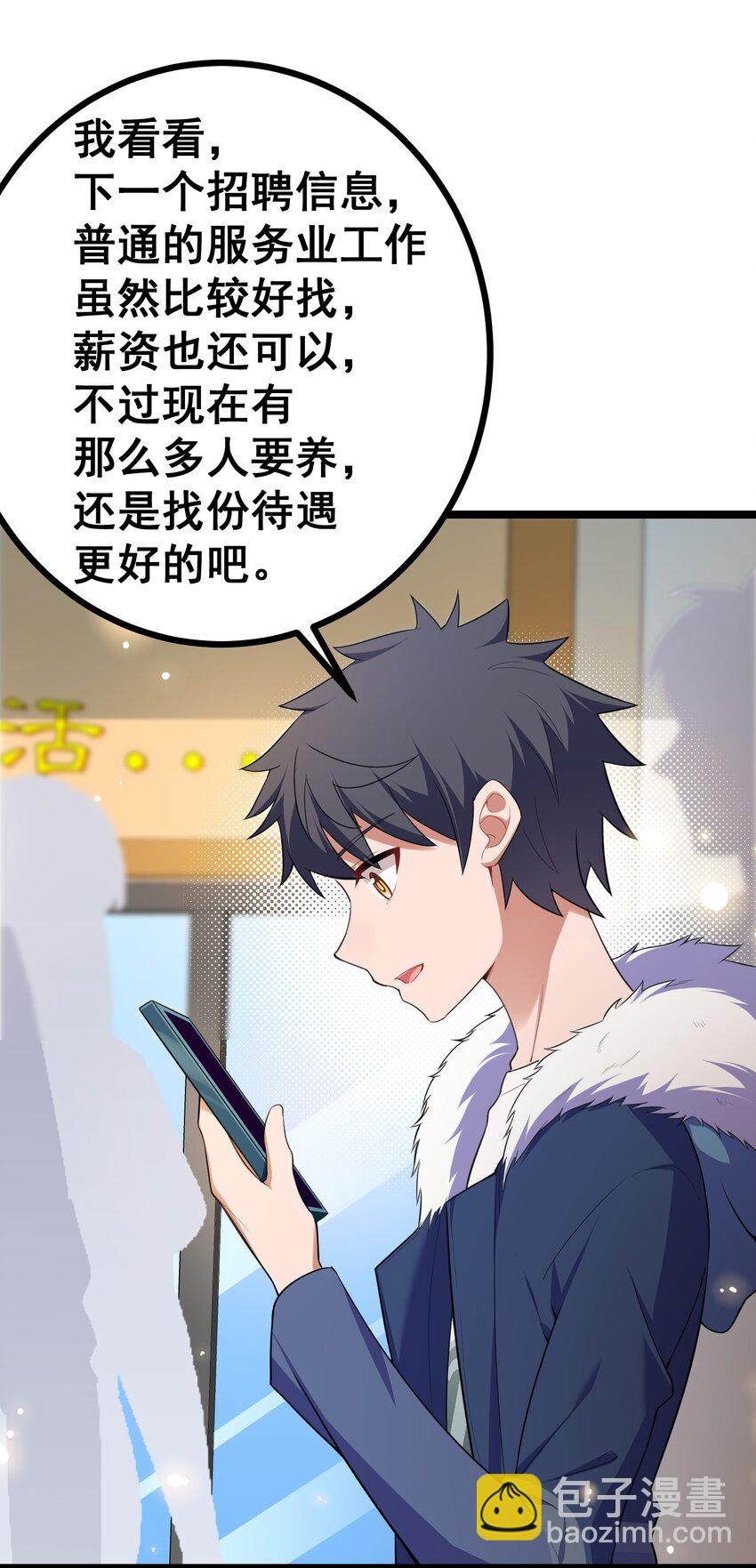 75 尾&hellip;&hellip;随(1/2)-第84话