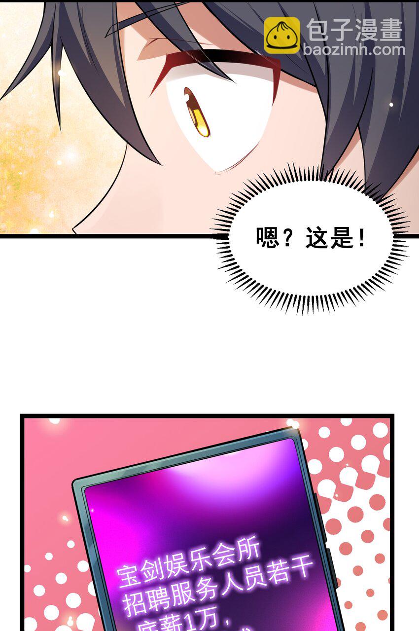 75 尾&hellip;&hellip;随(1/2)-第84话