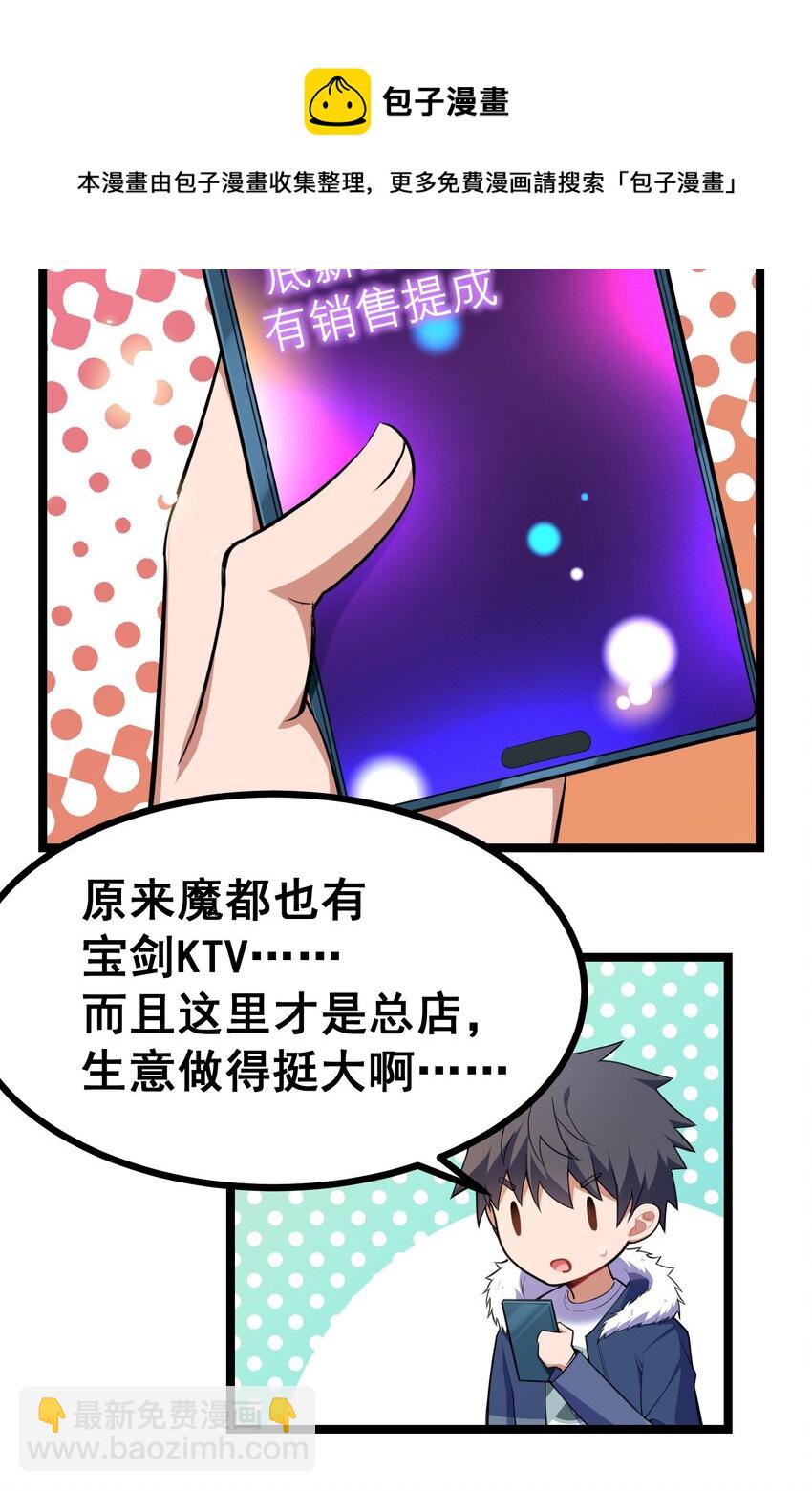 75 尾&hellip;&hellip;随(1/2)-第84话