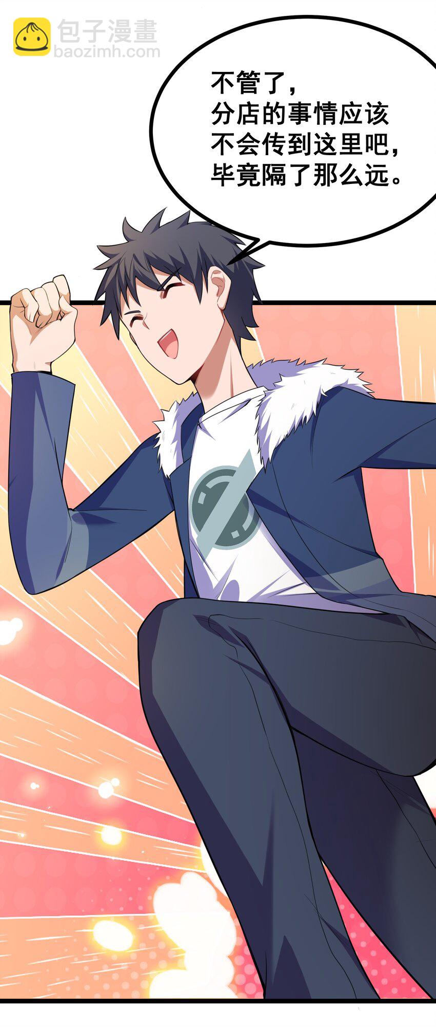 75 尾&hellip;&hellip;随(1/2)-第84话