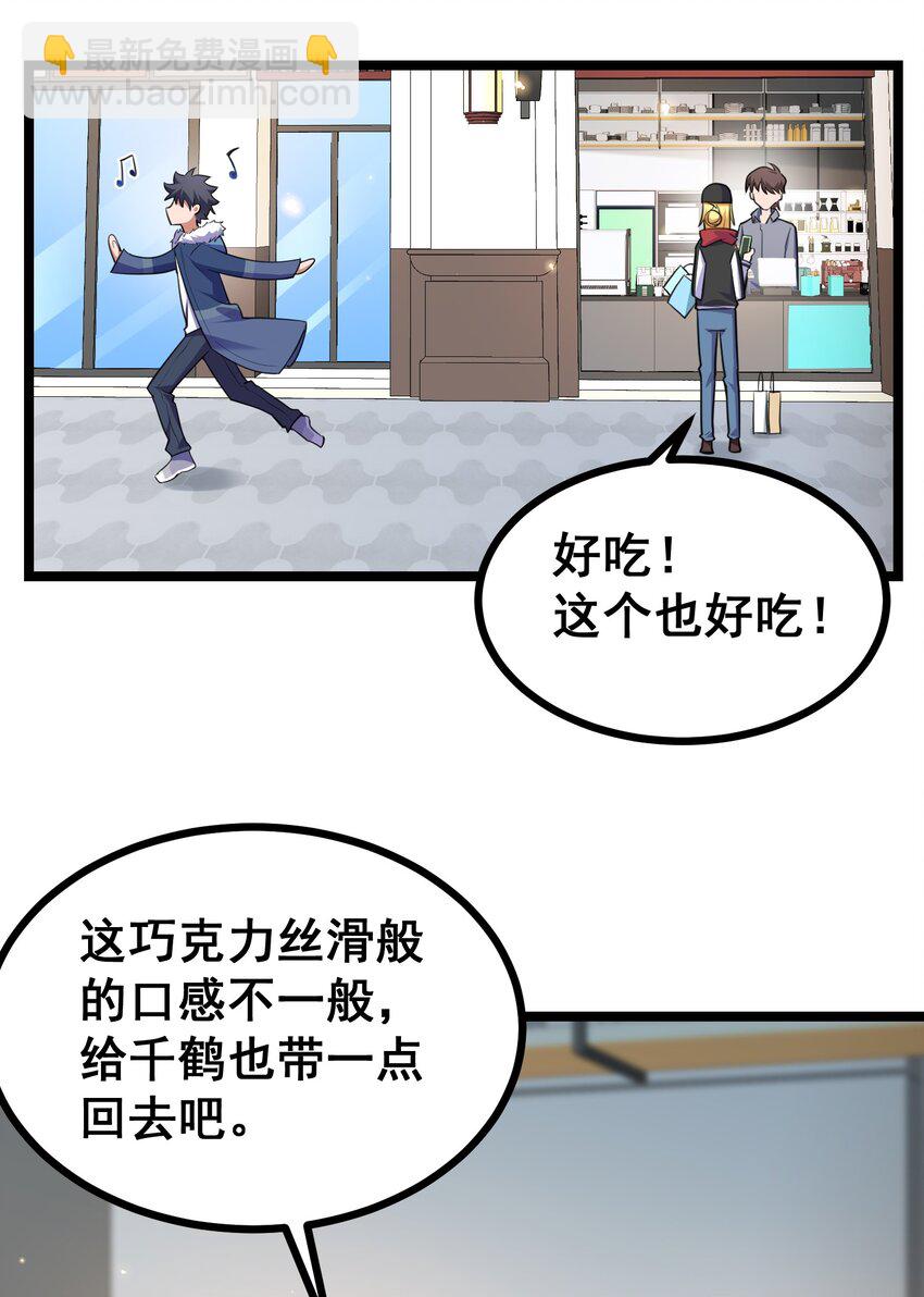 75 尾&hellip;&hellip;随(1/2)-第84话