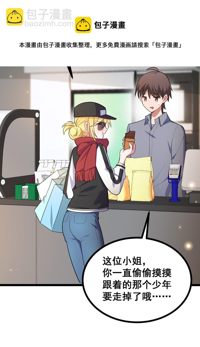 75 尾&hellip;&hellip;随(1/2)-第84话