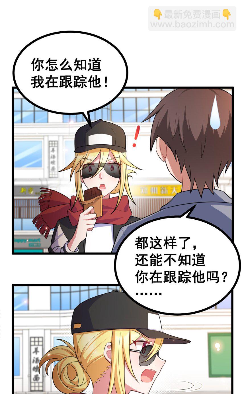 75 尾&hellip;&hellip;随(1/2)-第84话