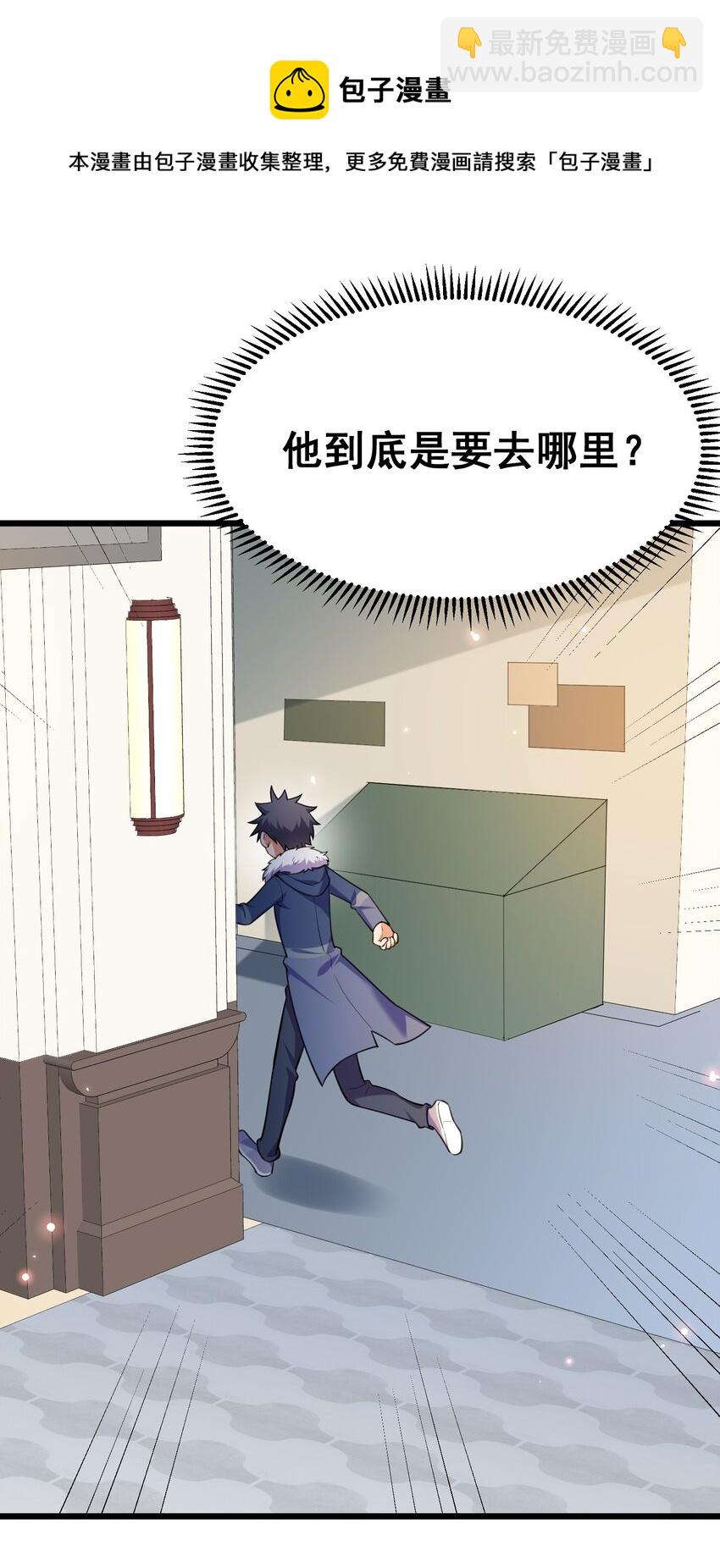 75 尾&hellip;&hellip;随(1/2)-第84话