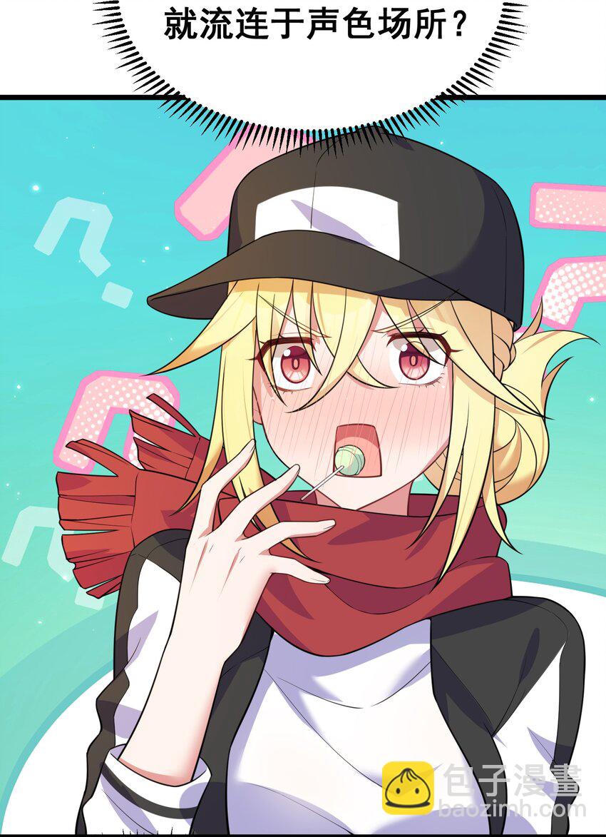 75 尾&hellip;&hellip;随(1/2)-第84话