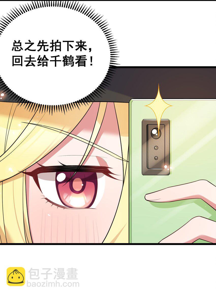 75 尾&hellip;&hellip;随(1/2)-第84话