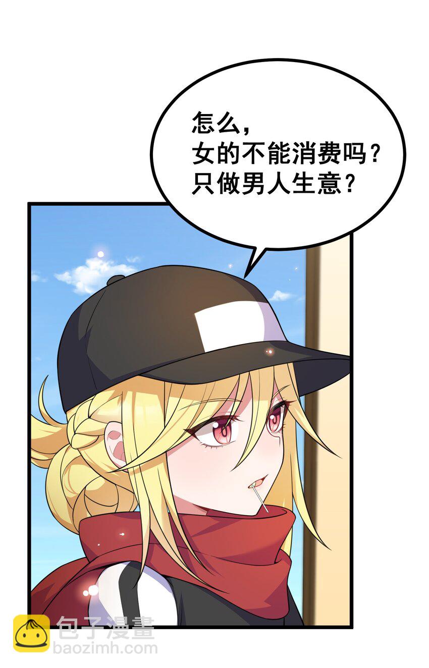 75 尾&hellip;&hellip;随(1/2)-第84话