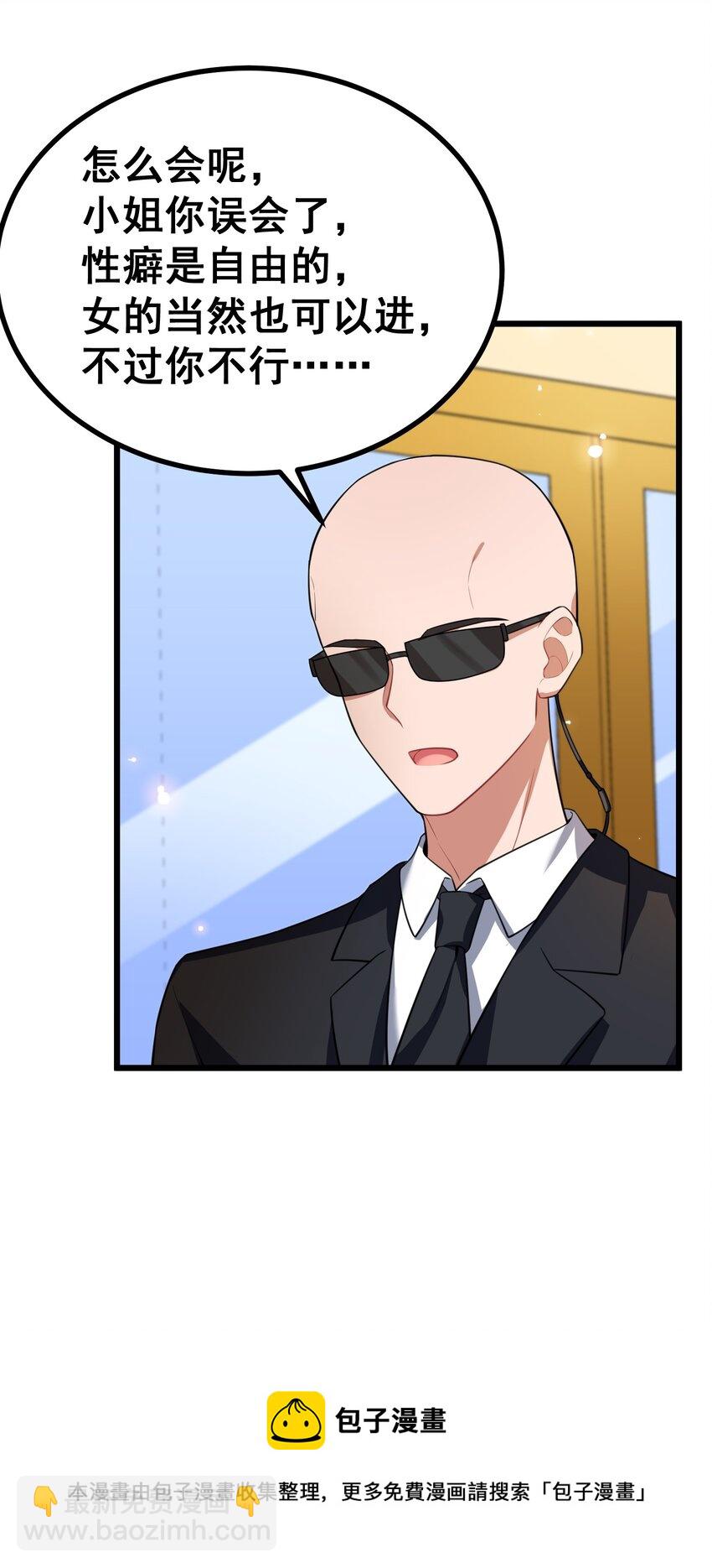 75 尾&hellip;&hellip;随(1/2)-第84话