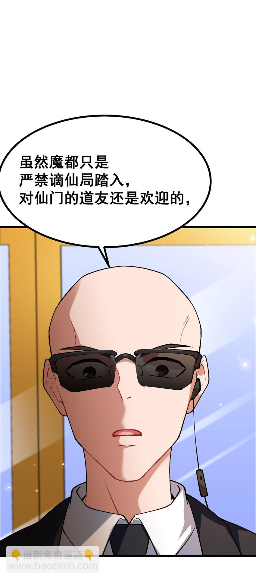 75 尾&hellip;&hellip;随(1/2)-第84话