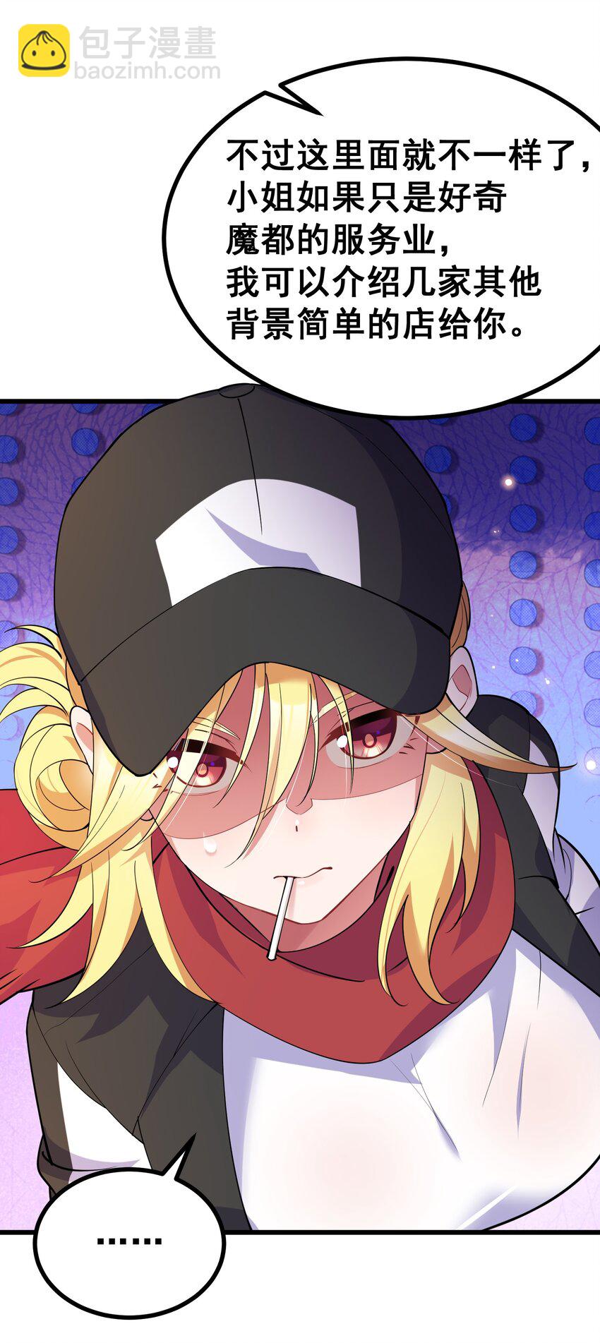 75 尾&hellip;&hellip;随(1/2)-第84话