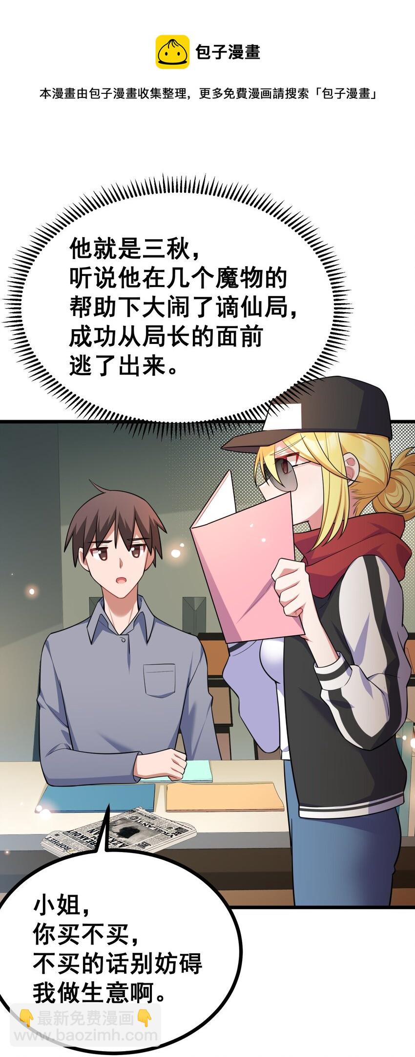 75 尾&hellip;&hellip;随(1/2)-第84话