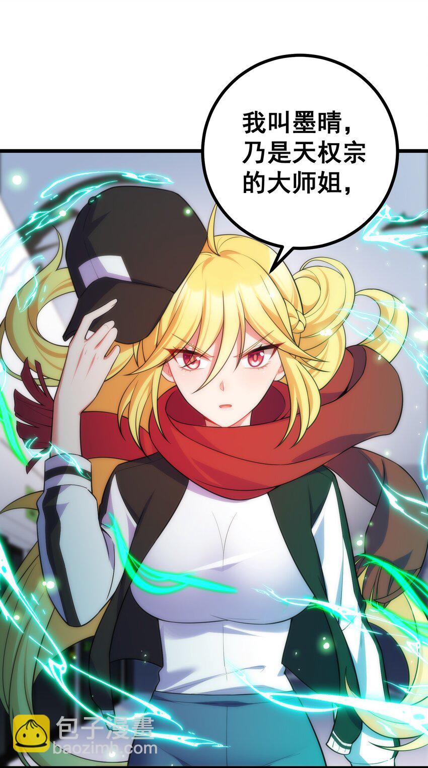 75 尾&hellip;&hellip;随(1/2)-第84话