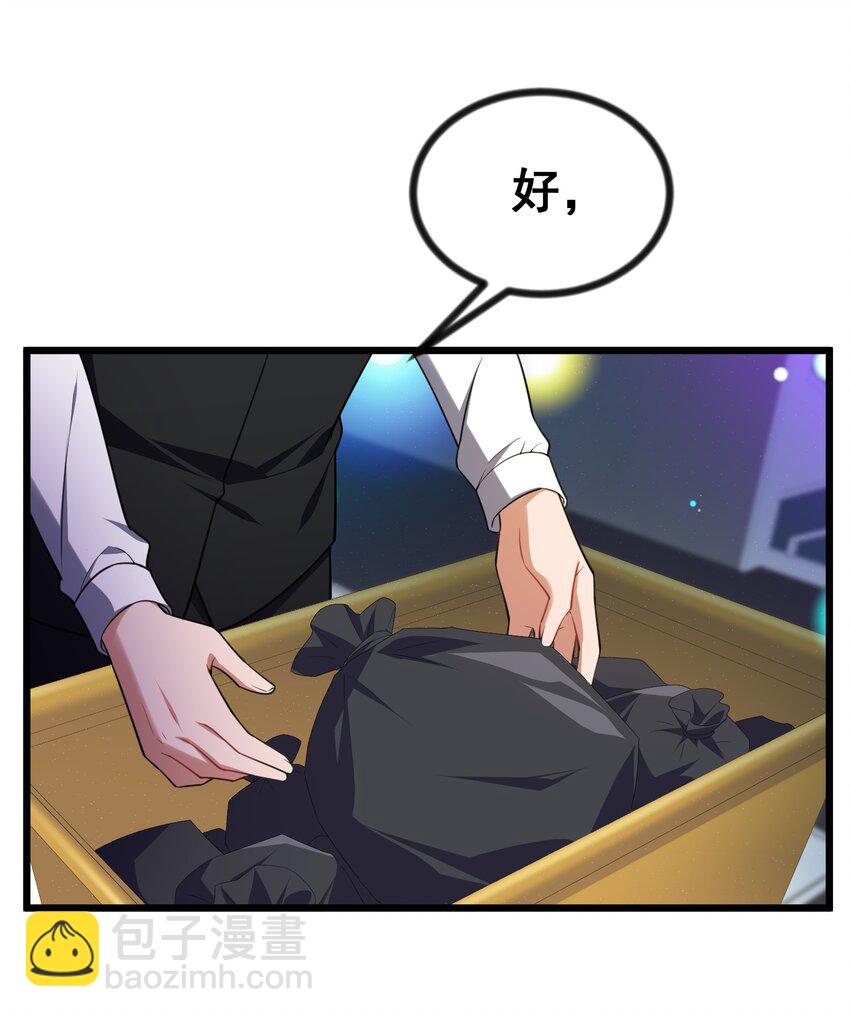 77 玉&hellip;&hellip;兔(1/2)-第86话