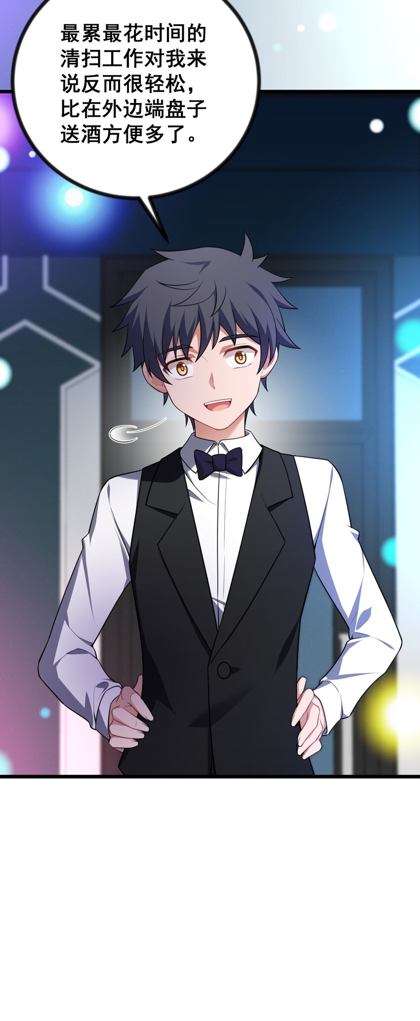 77 玉&hellip;&hellip;兔(1/2)-第86话