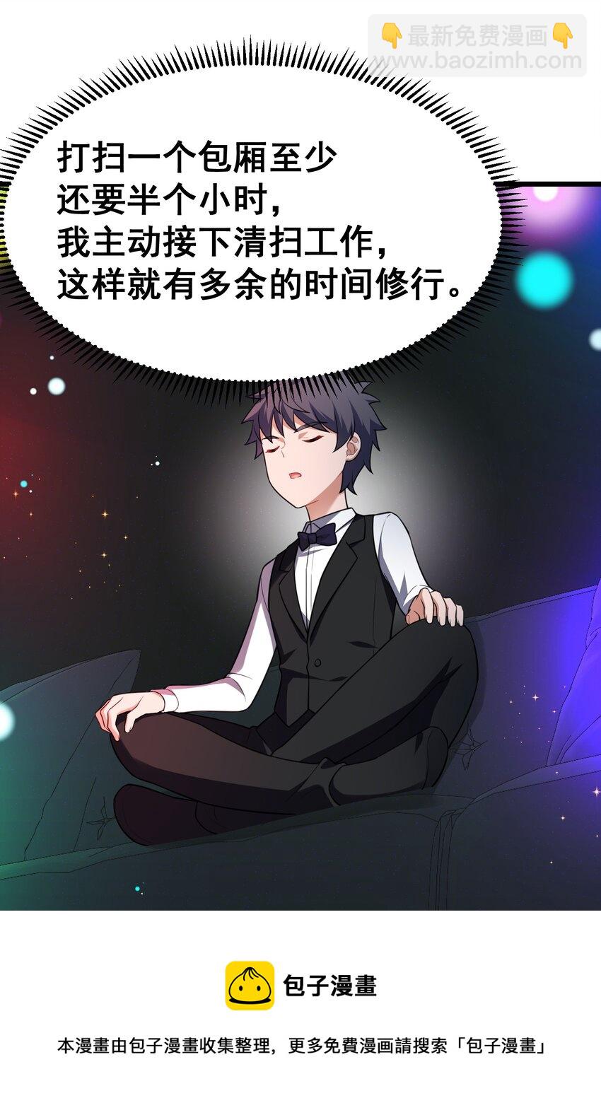 77 玉&hellip;&hellip;兔(1/2)-第86话