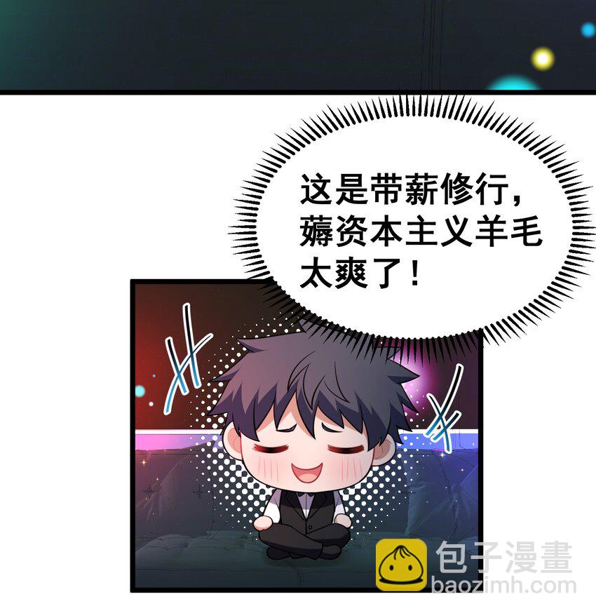 77 玉&hellip;&hellip;兔(1/2)-第86话