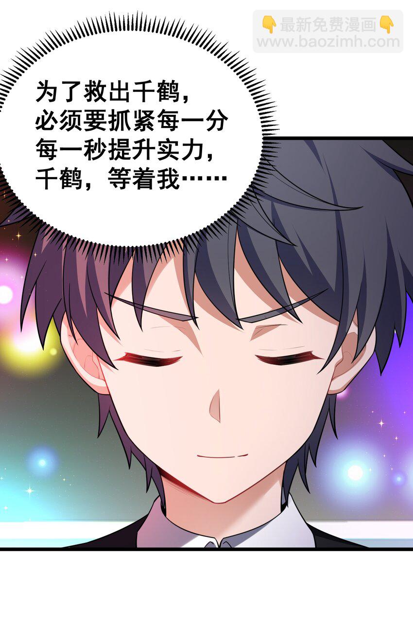 77 玉&hellip;&hellip;兔(1/2)-第86话