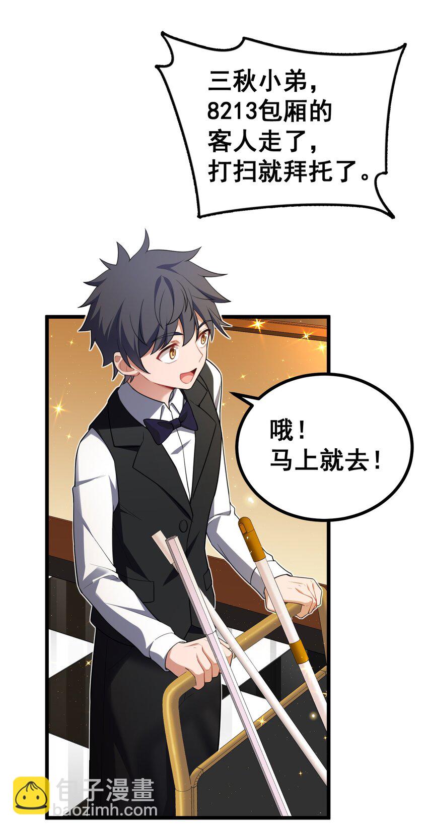 77 玉&hellip;&hellip;兔(1/2)-第86话