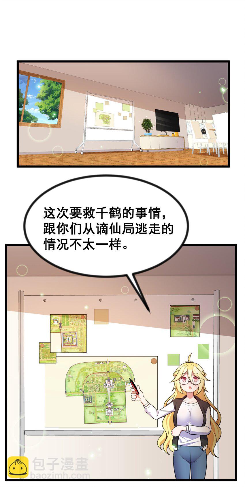 77 玉&hellip;&hellip;兔(1/2)-第86话