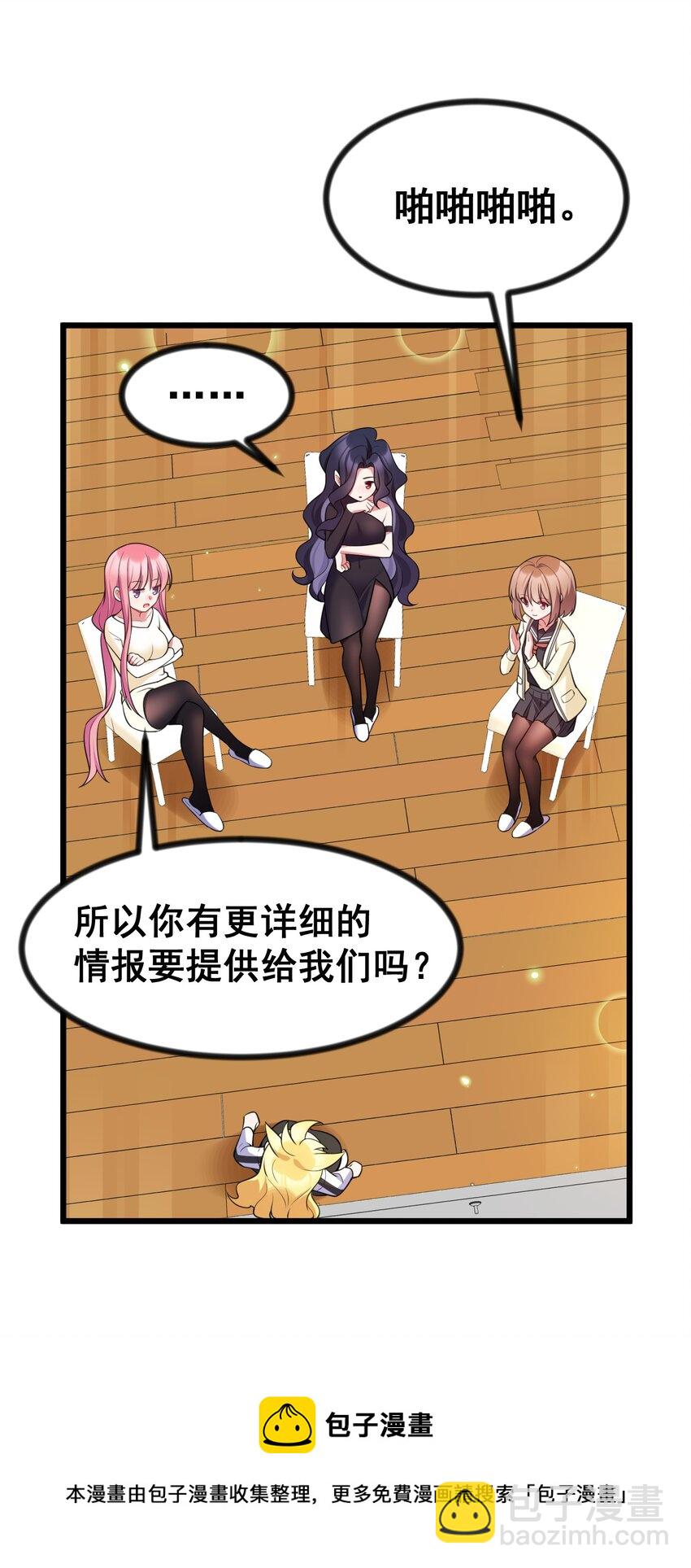 77 玉&hellip;&hellip;兔(1/2)-第86话