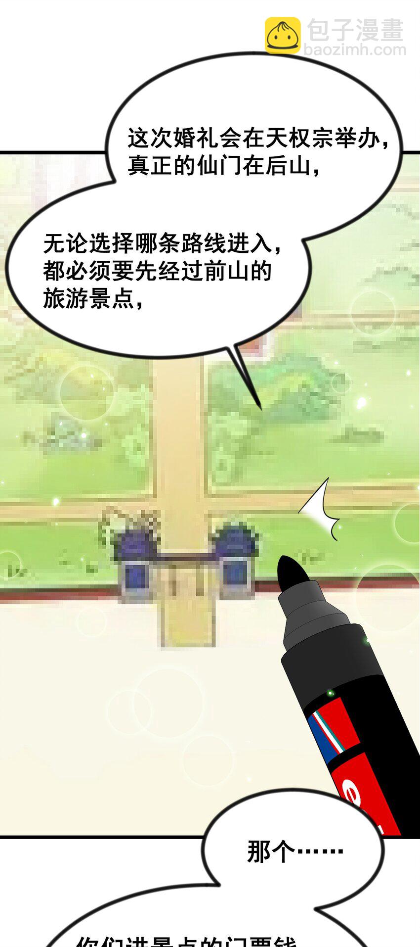 77 玉&hellip;&hellip;兔(1/2)-第86话