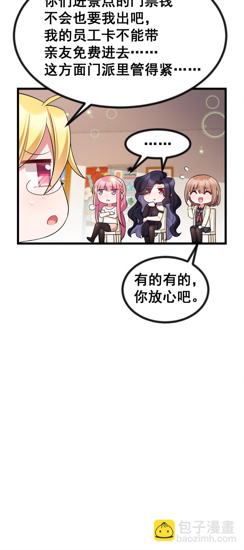 77 玉&hellip;&hellip;兔(1/2)-第86话