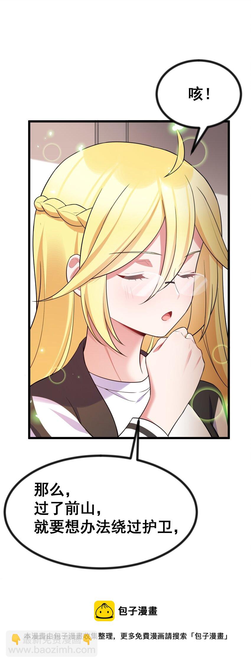 77 玉&hellip;&hellip;兔(1/2)-第86话