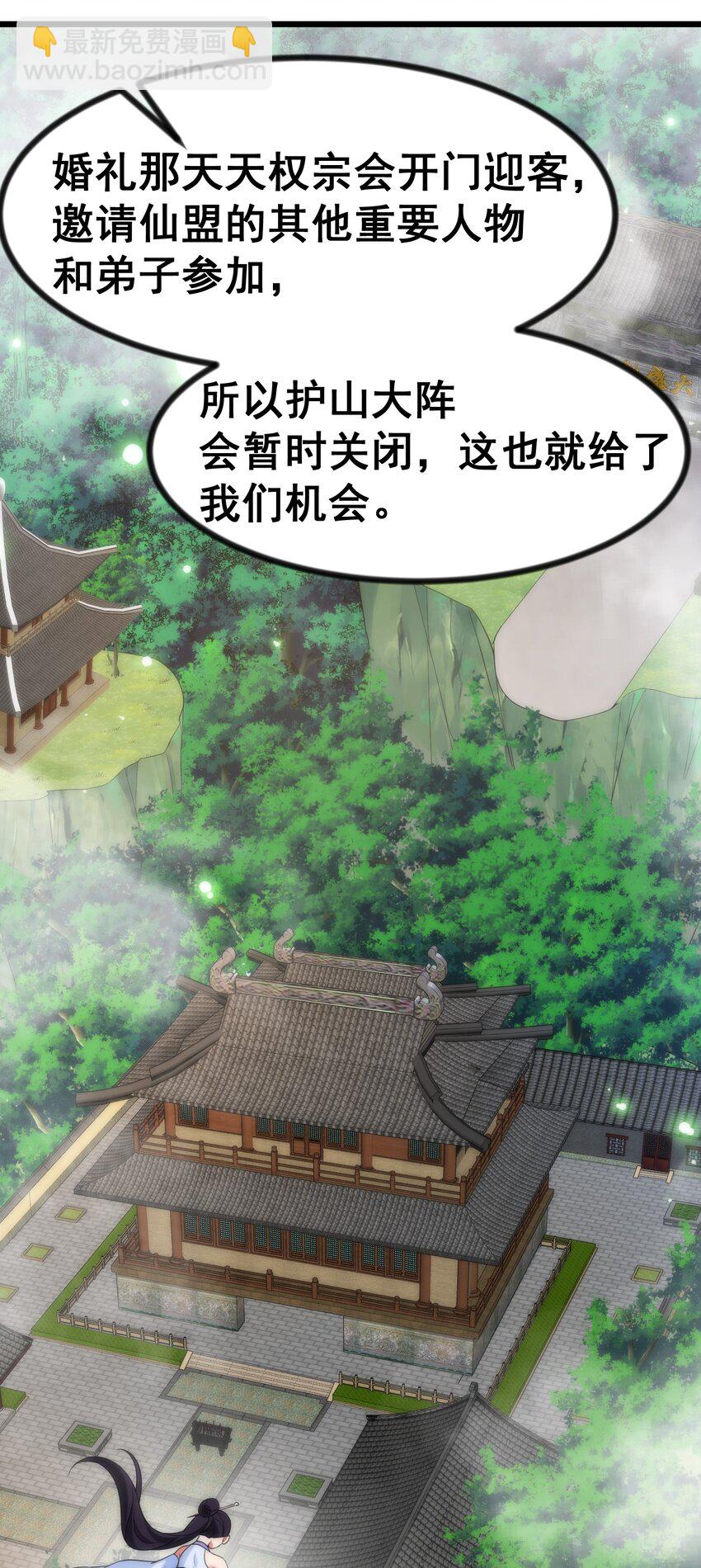 77 玉&hellip;&hellip;兔(1/2)-第86话