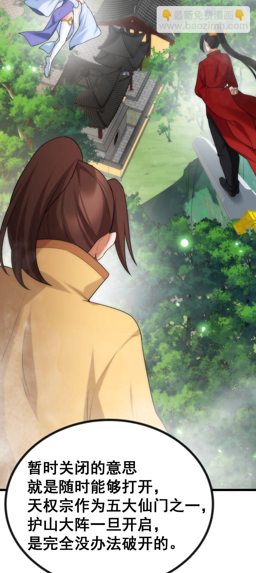 77 玉&hellip;&hellip;兔(1/2)-第86话