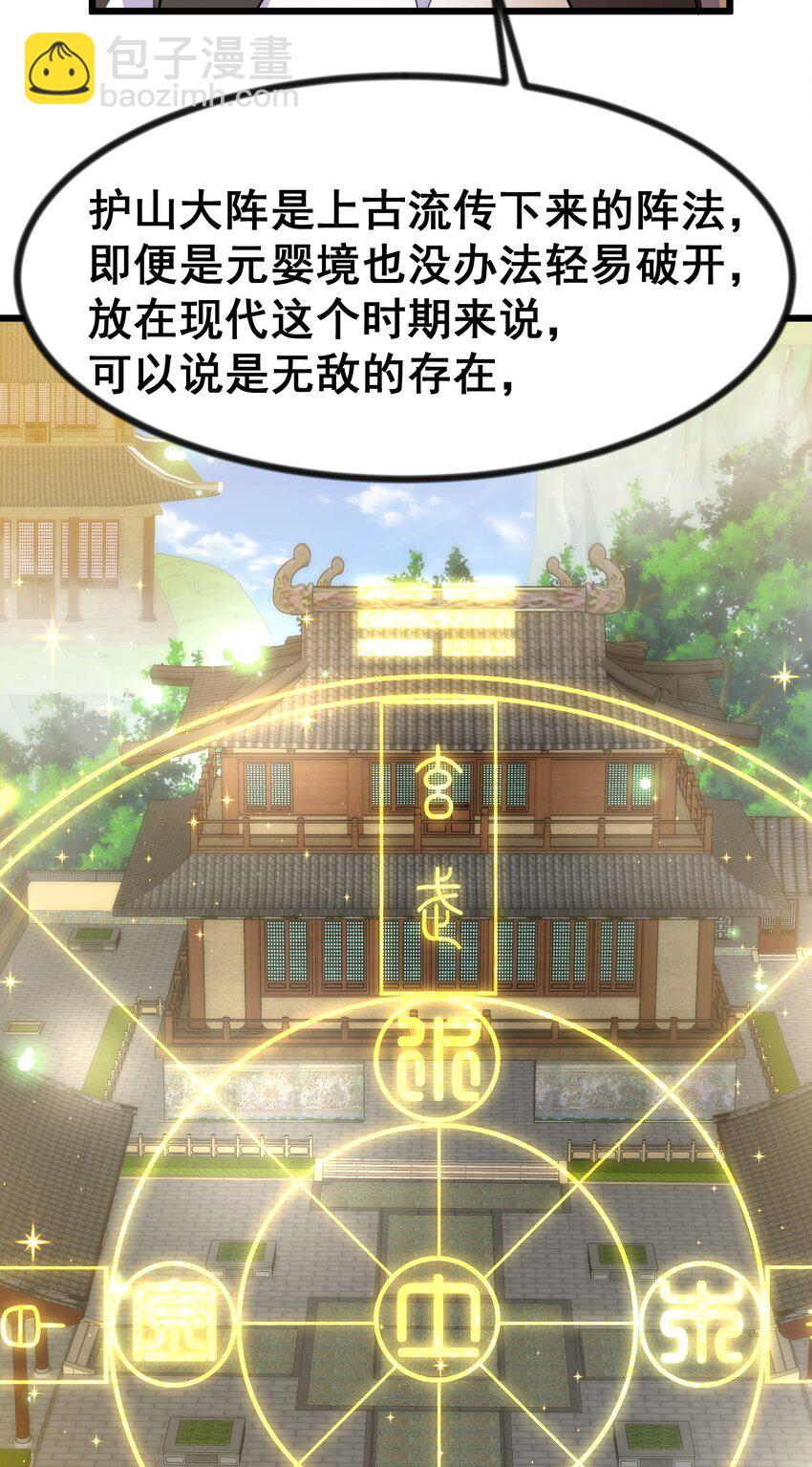 77 玉&hellip;&hellip;兔(1/2)-第86话