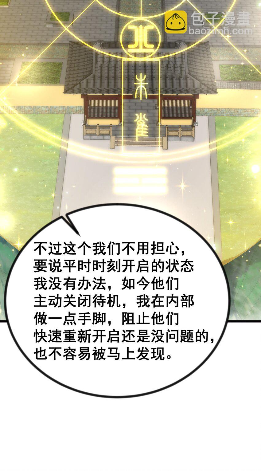 77 玉&hellip;&hellip;兔(1/2)-第86话