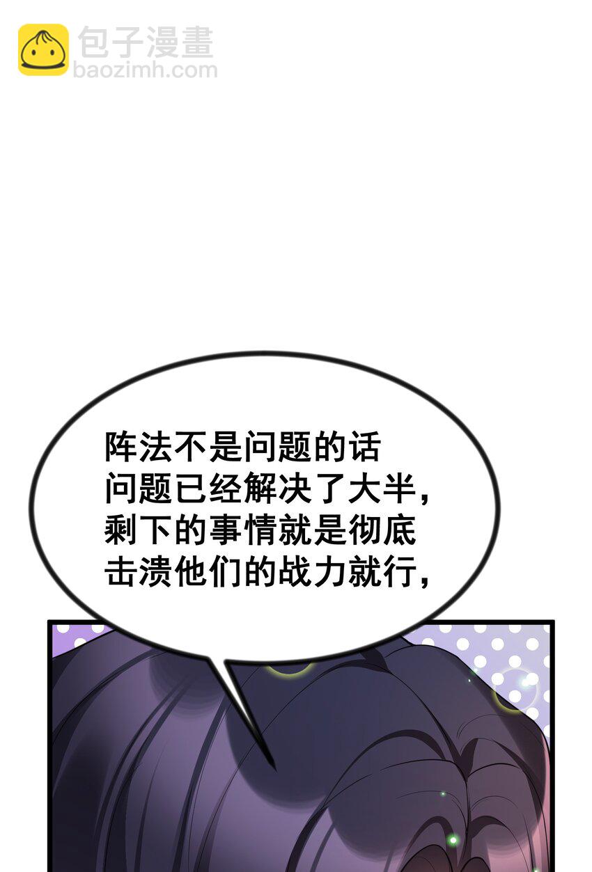 77 玉&hellip;&hellip;兔(1/2)-第86话