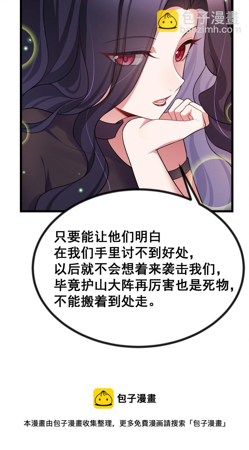 77 玉&hellip;&hellip;兔(1/2)-第86话