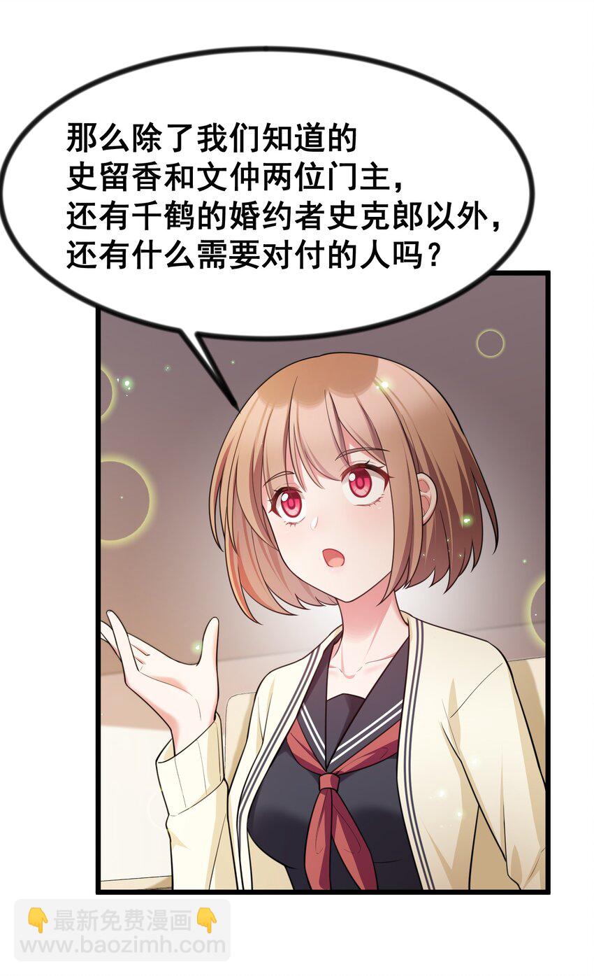 77 玉&hellip;&hellip;兔(1/2)-第86话