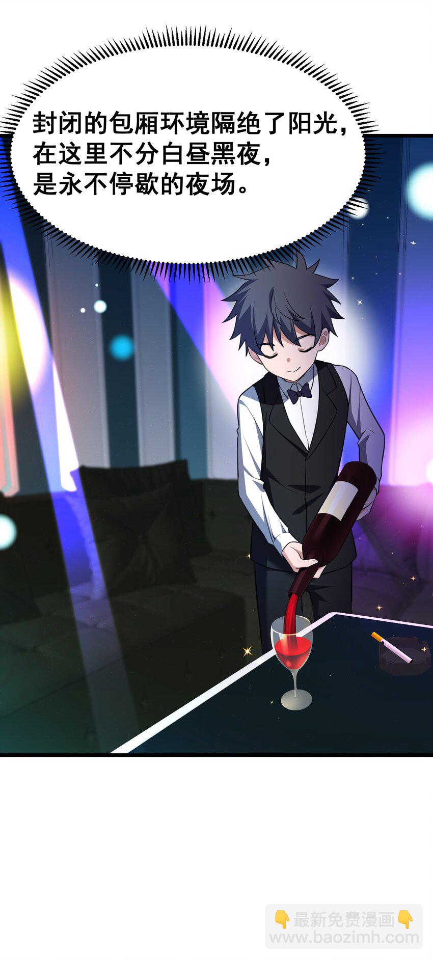 77 玉&hellip;&hellip;兔(1/2)-第86话