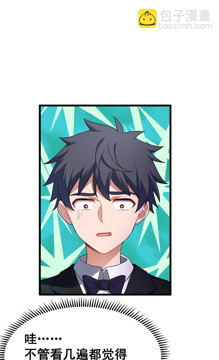 77 玉&hellip;&hellip;兔(1/2)-第86话