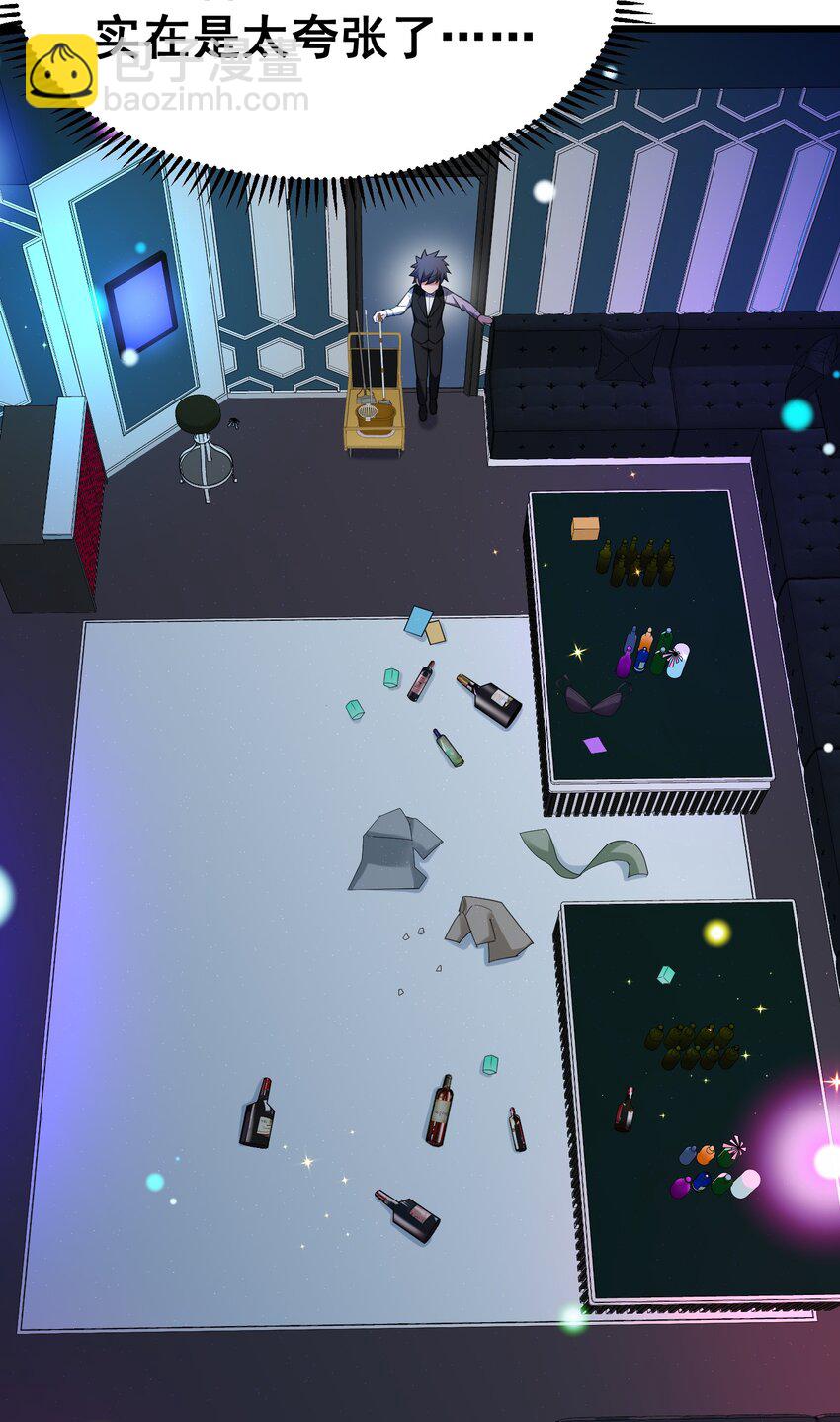 77 玉&hellip;&hellip;兔(1/2)-第86话