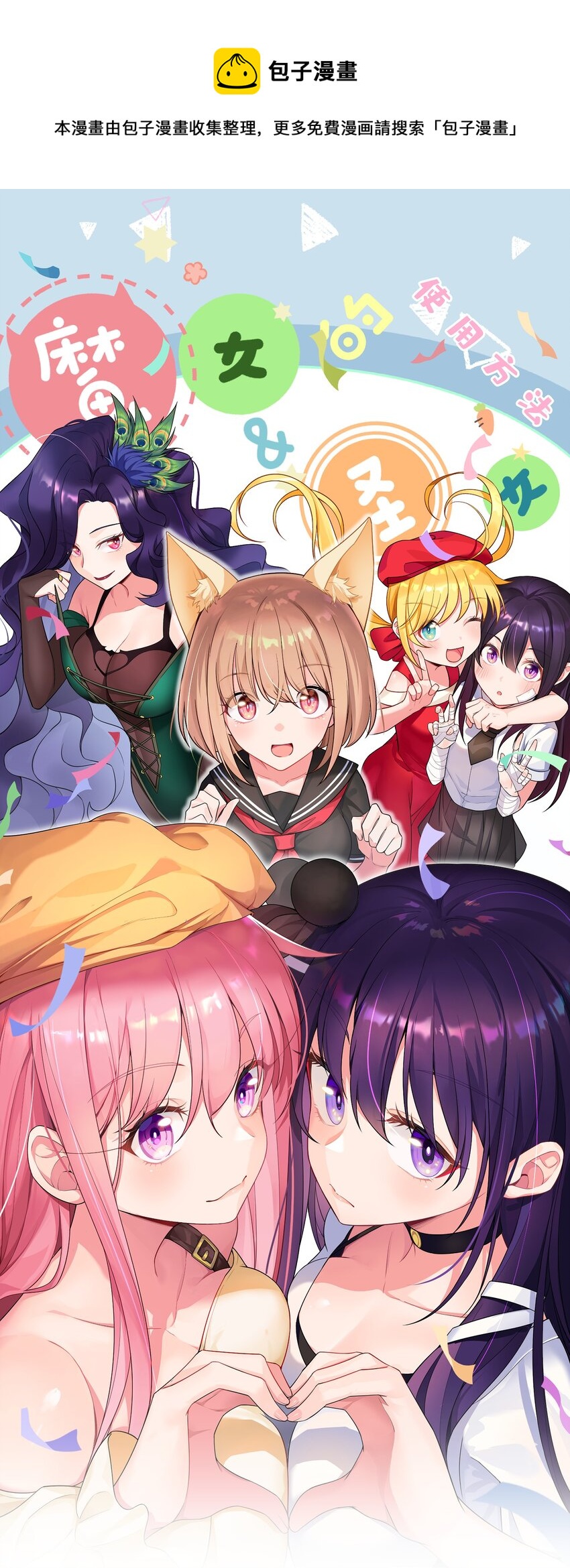 81 事&hellip;&hellip;后(1/2)-第90话