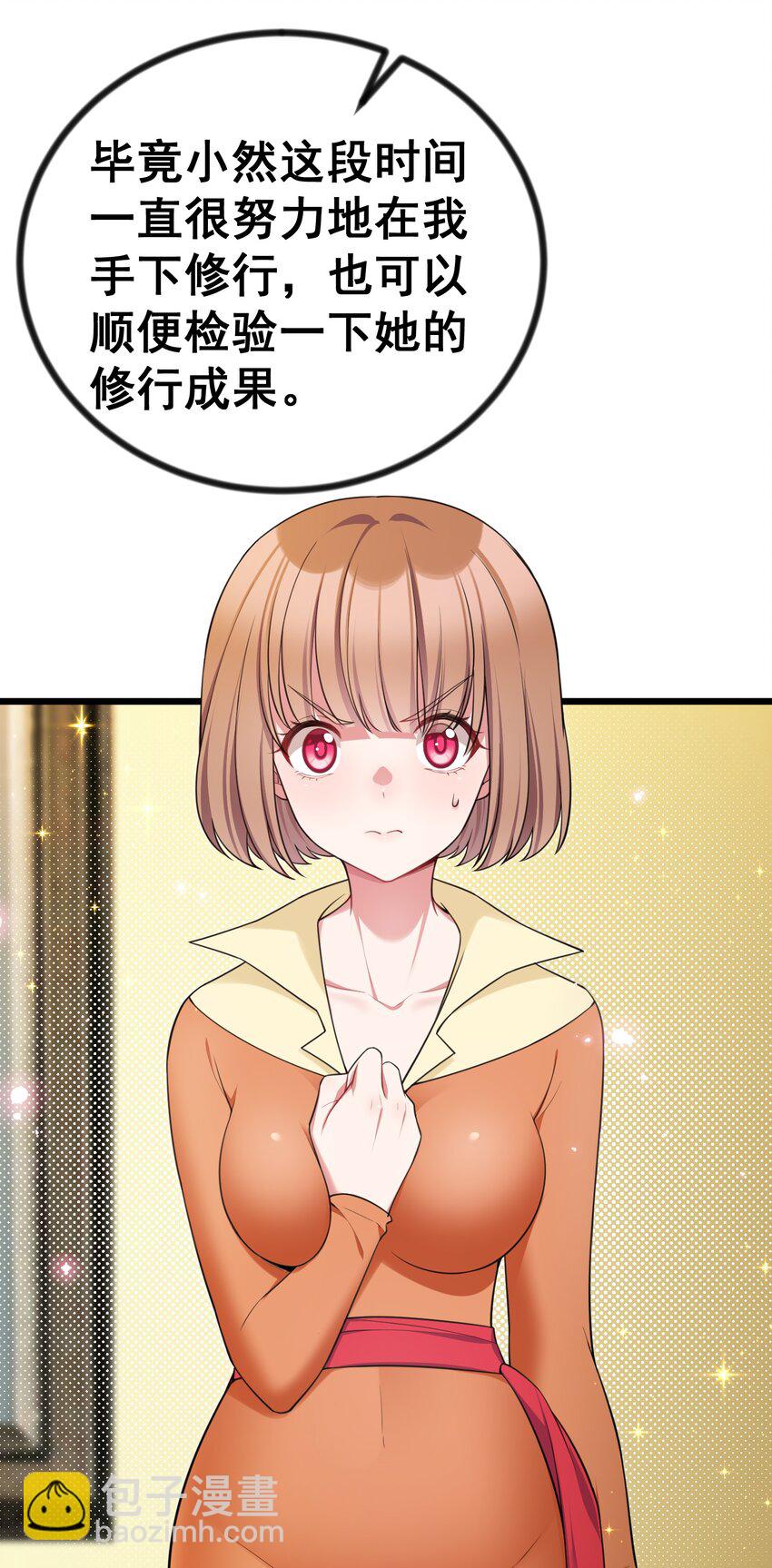 81 事&hellip;&hellip;后(1/2)-第90话