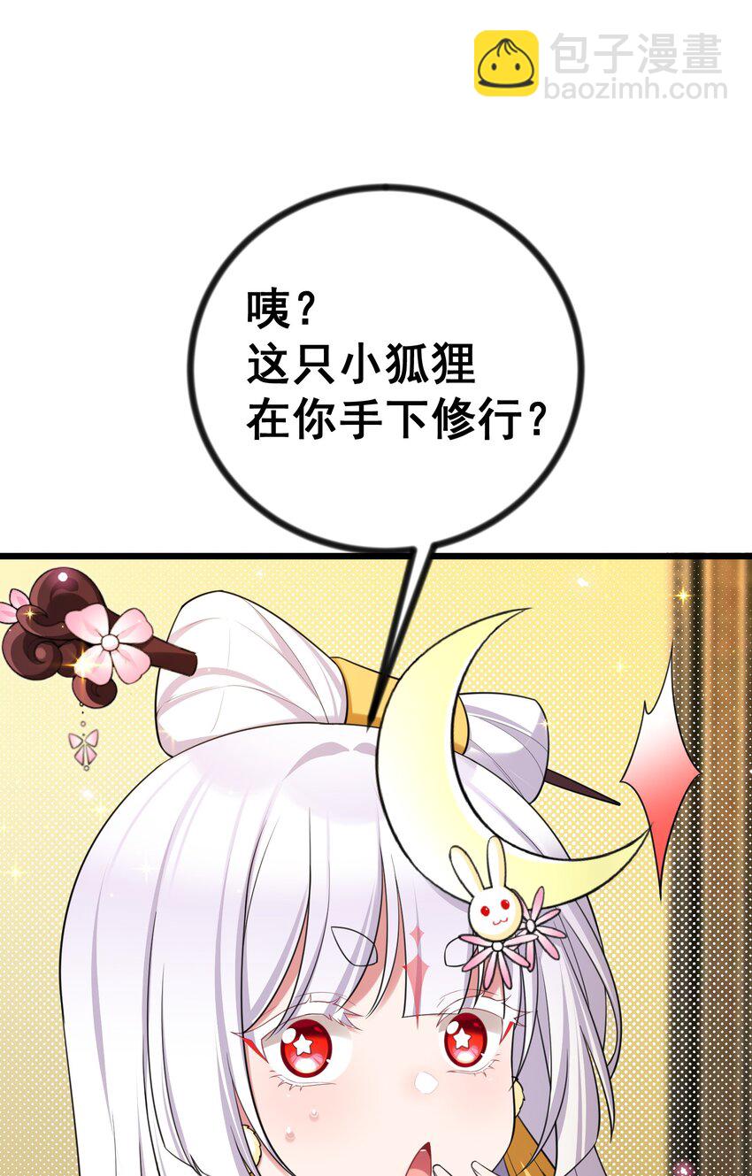 81 事&hellip;&hellip;后(1/2)-第90话