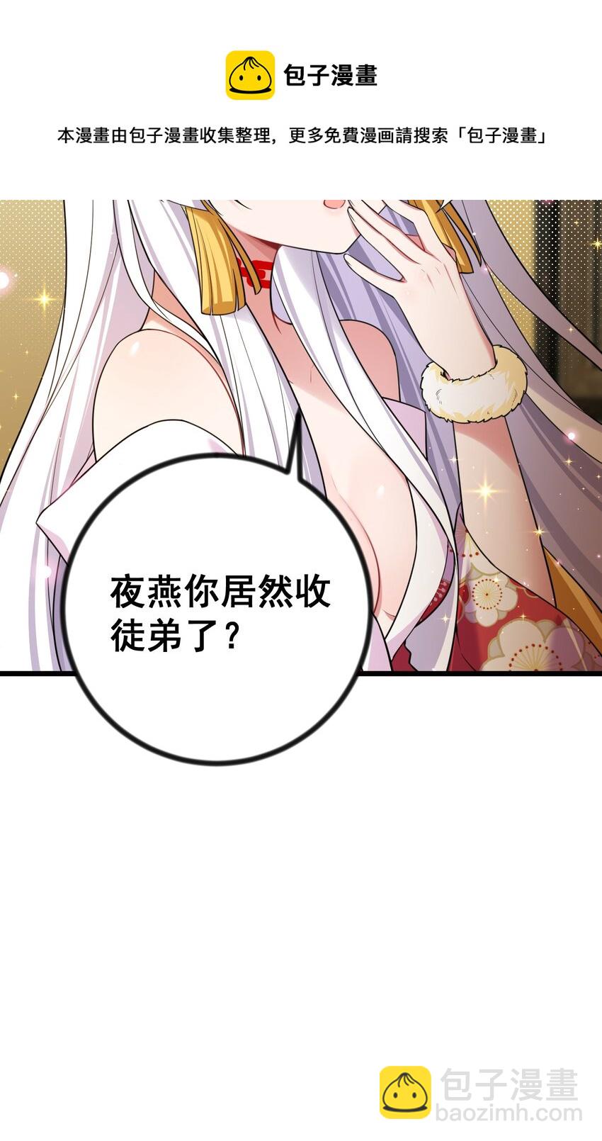 81 事&hellip;&hellip;后(1/2)-第90话