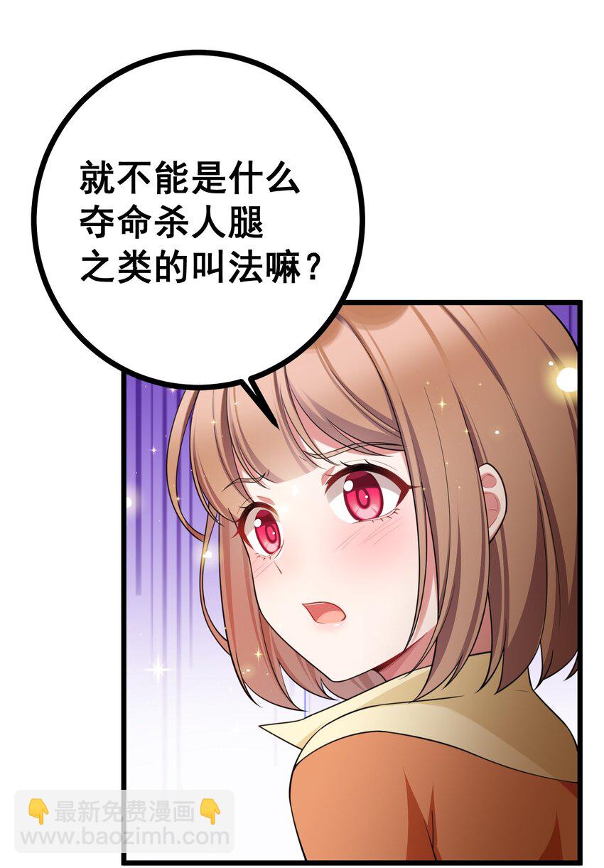 81 事&hellip;&hellip;后(1/2)-第90话