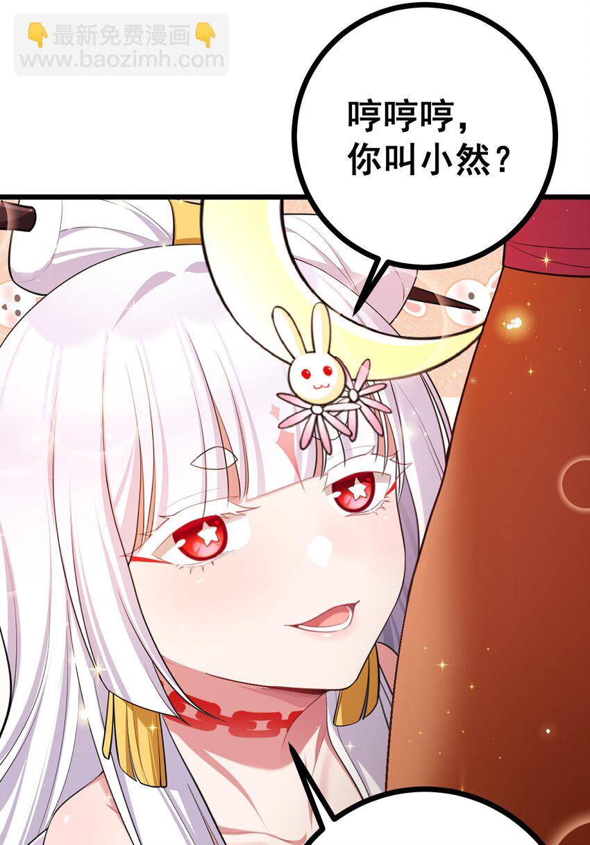 81 事&hellip;&hellip;后(1/2)-第90话