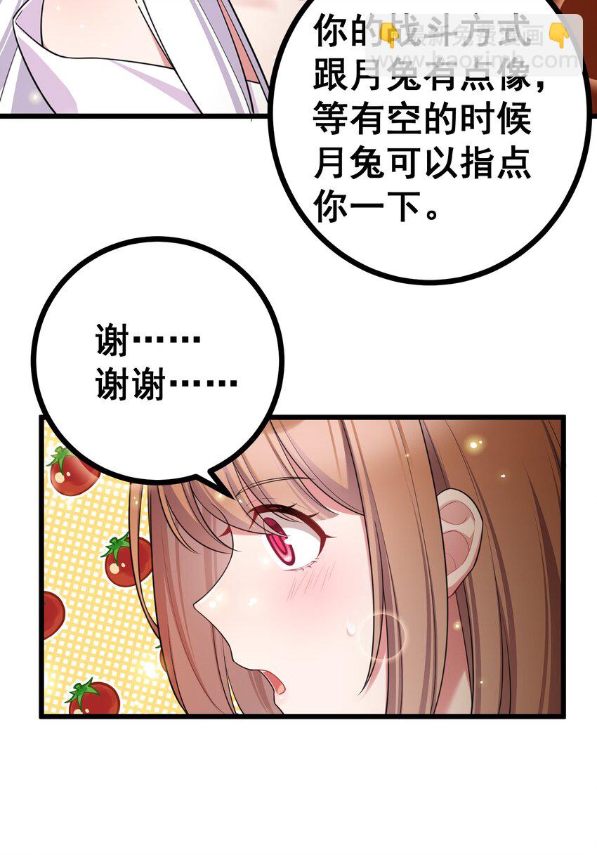 81 事&hellip;&hellip;后(1/2)-第90话